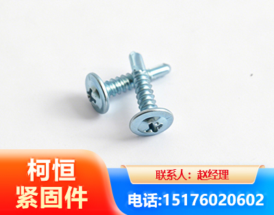 秦皇岛华司钻尾丝