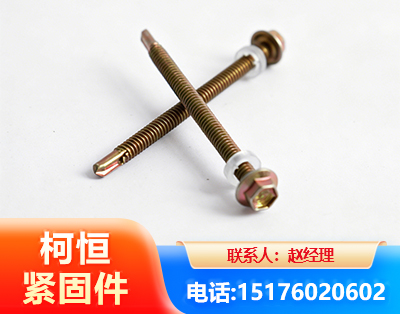 秦皇岛六角钻尾丝