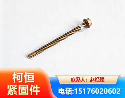 秦皇岛六角钻尾丝