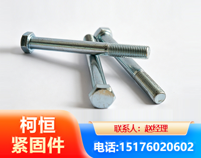 秦皇岛螺栓