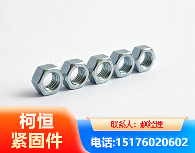 秦皇岛螺母